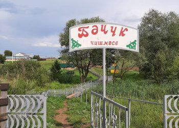 “БӘЧҮК” СУЫН ҺӘРКЕМ ЯРАТА”