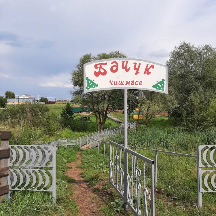 “БӘЧҮК” СУЫН ҺӘРКЕМ ЯРАТА”