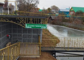 “СӘЛИЯ ЧИШМӘСЕ АВЫЛ ЭЧЕНӘ КИТЕРЕЛДЕ”